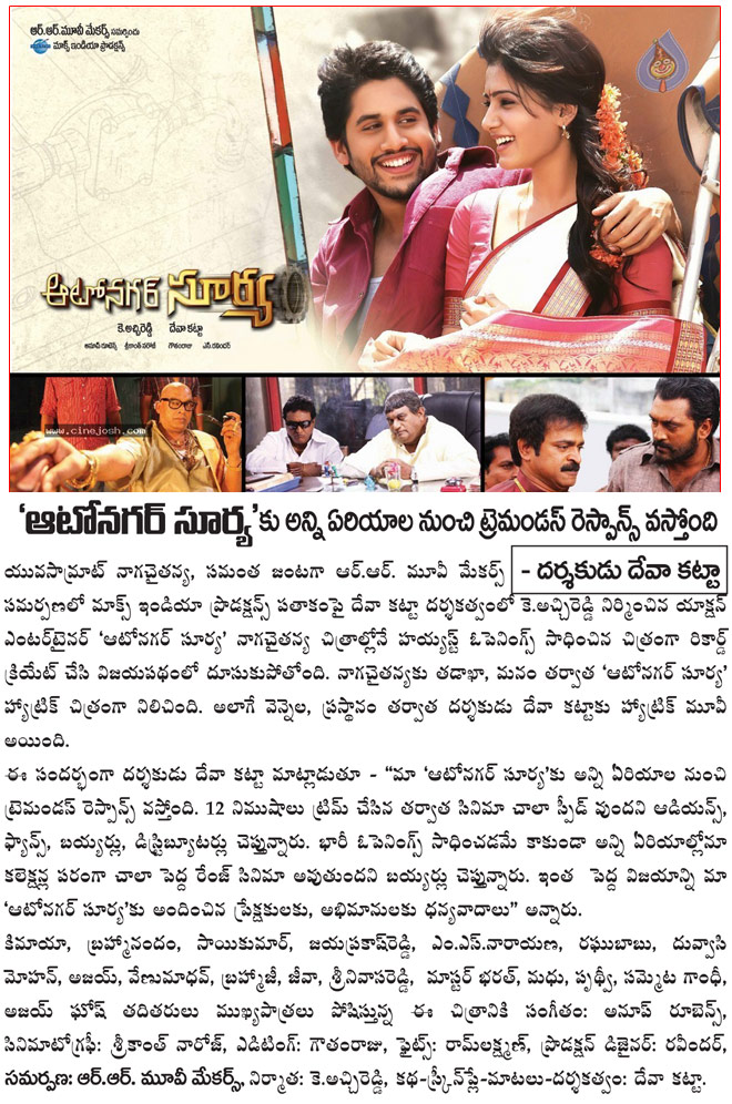 good responce for autonagar surya,auo nagar surya news  good responce for autonagar surya, auo nagar surya news